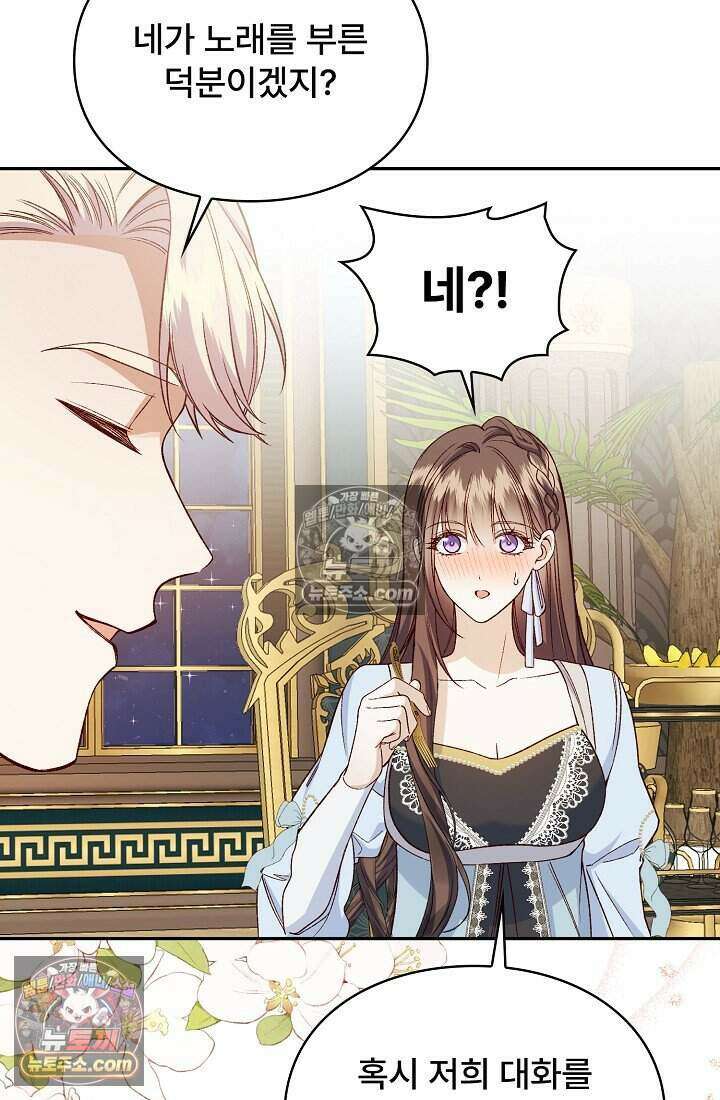 기간한정 대리결혼이지만 씩씩합니다 006화 11