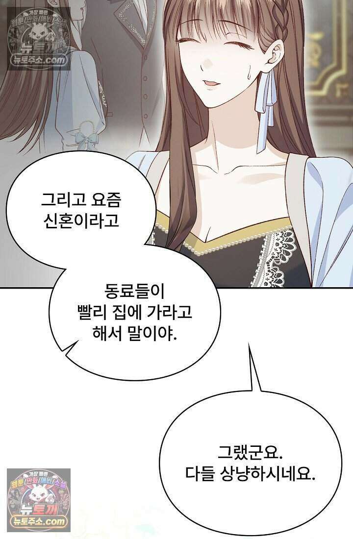 기간한정 대리결혼이지만 씩씩합니다 006화 17
