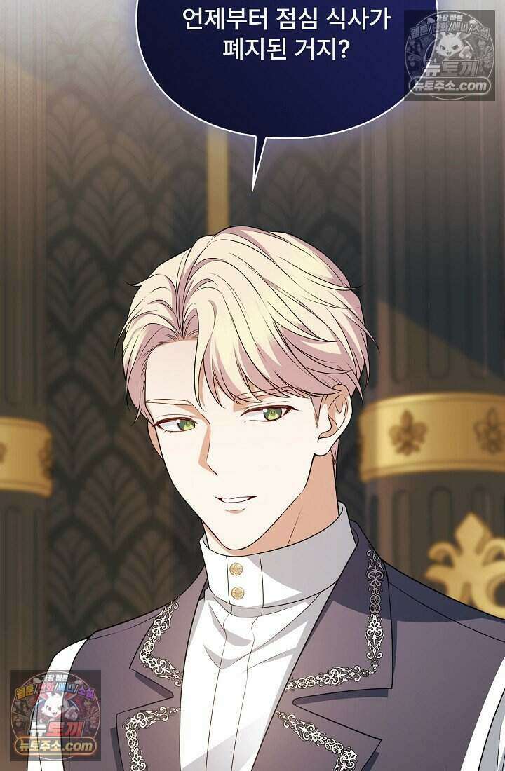 기간한정 대리결혼이지만 씩씩합니다 006화 22