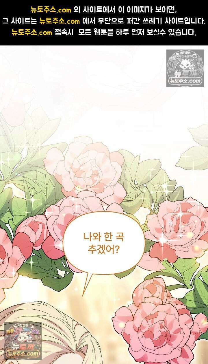 기간한정 대리결혼이지만 씩씩합니다 016화 1