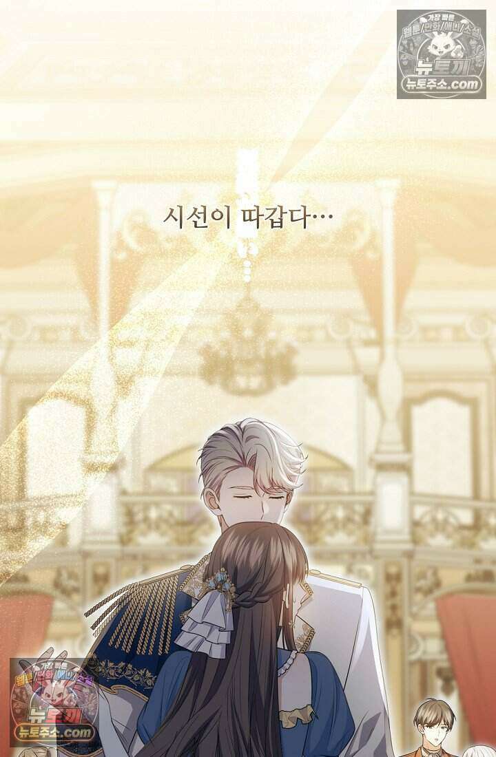 기간한정 대리결혼이지만 씩씩합니다 016화 7