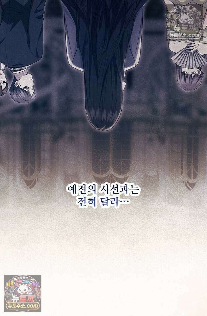 기간한정 대리결혼이지만 씩씩합니다 016화 9