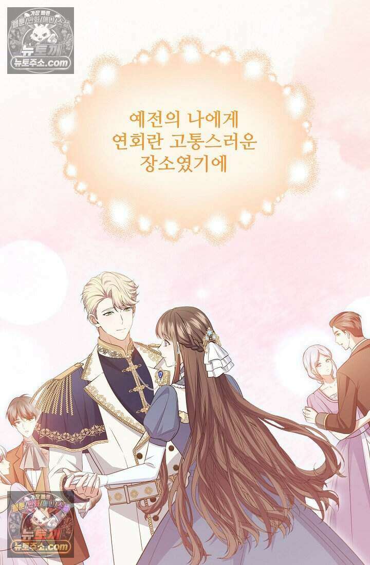 기간한정 대리결혼이지만 씩씩합니다 016화 10