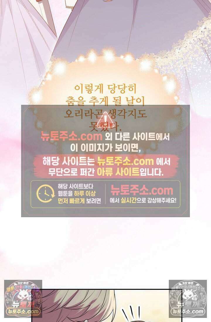 기간한정 대리결혼이지만 씩씩합니다 016화 11