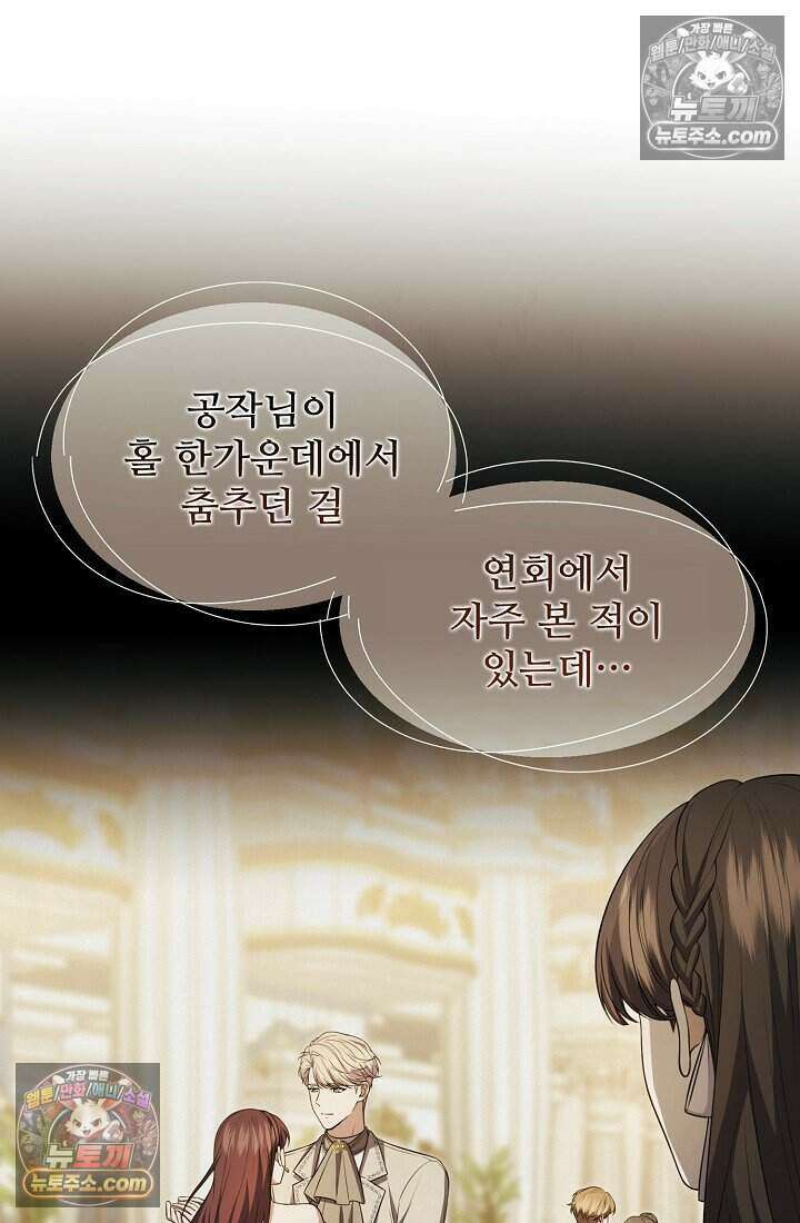 기간한정 대리결혼이지만 씩씩합니다 016화 13