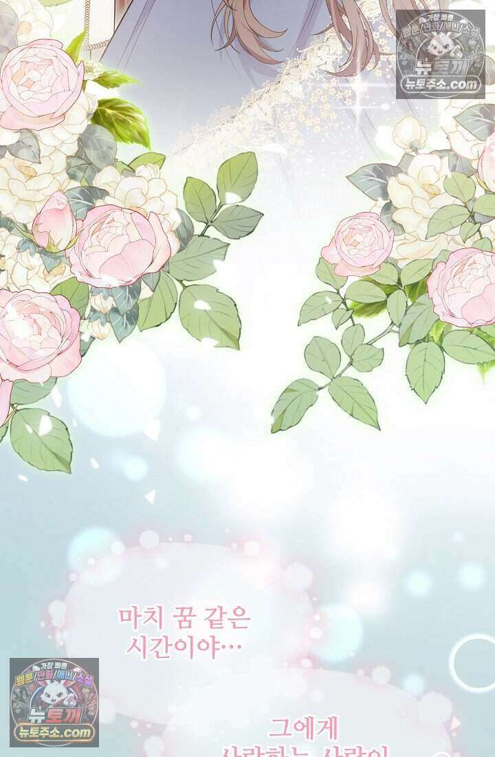기간한정 대리결혼이지만 씩씩합니다 016화 22