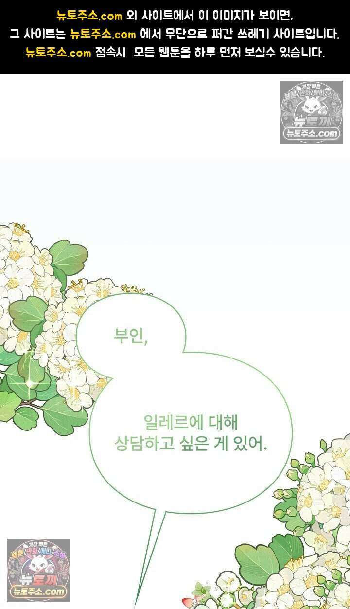 기간한정 대리결혼이지만 씩씩합니다 026화 1