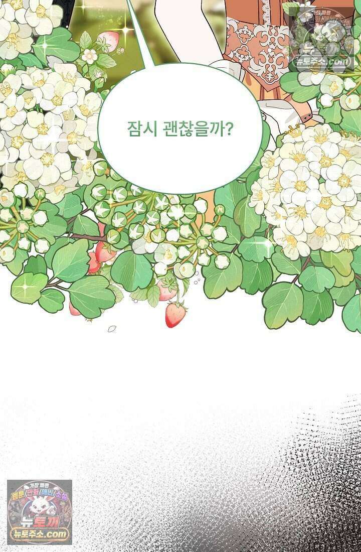 기간한정 대리결혼이지만 씩씩합니다 026화 3
