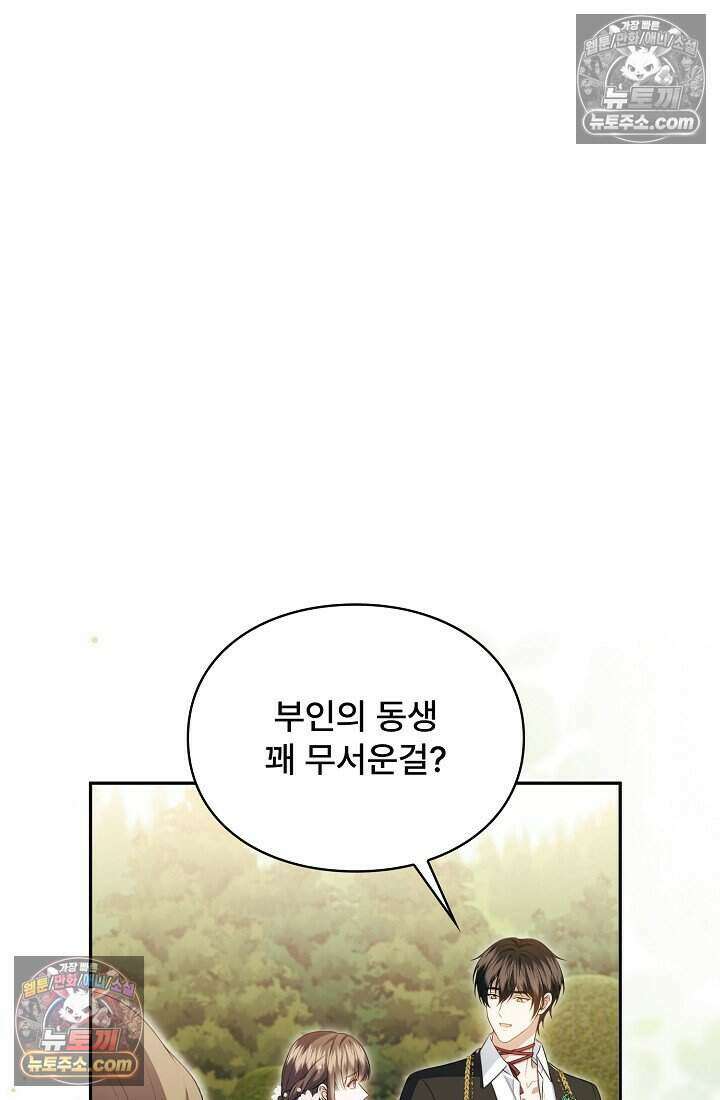 기간한정 대리결혼이지만 씩씩합니다 026화 7