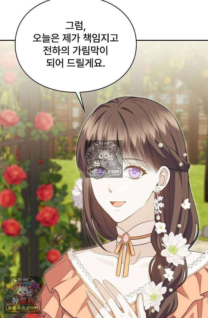 기간한정 대리결혼이지만 씩씩합니다 026화 19