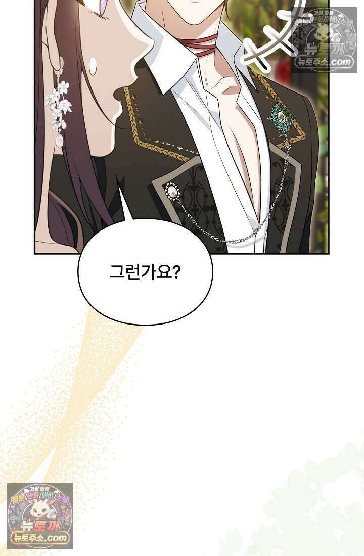 기간한정 대리결혼이지만 씩씩합니다 026화 21