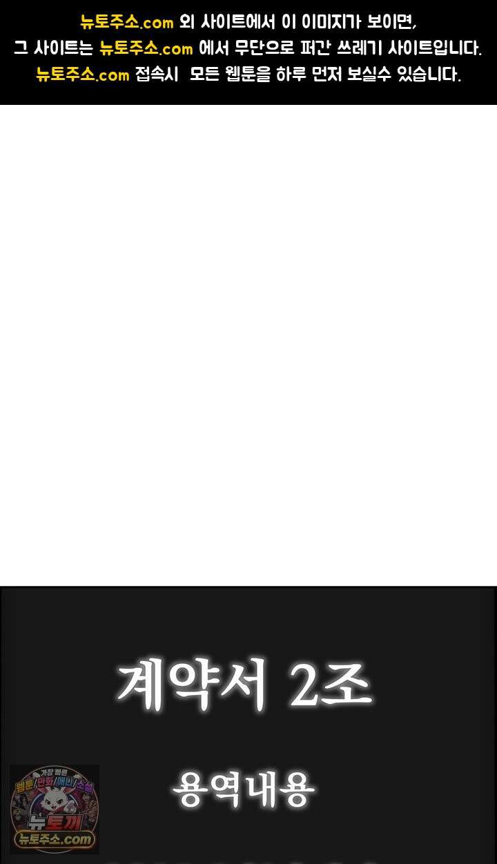 프리랜서 [19세 완전판] 2화 1