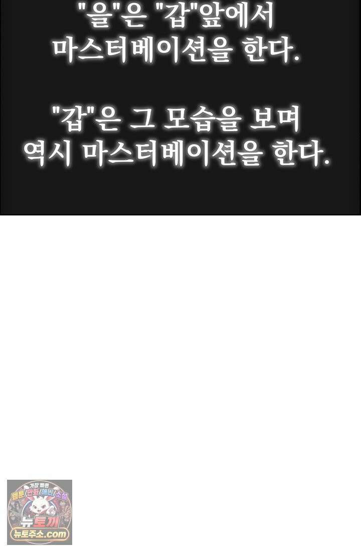 프리랜서 [19세 완전판] 2화 2