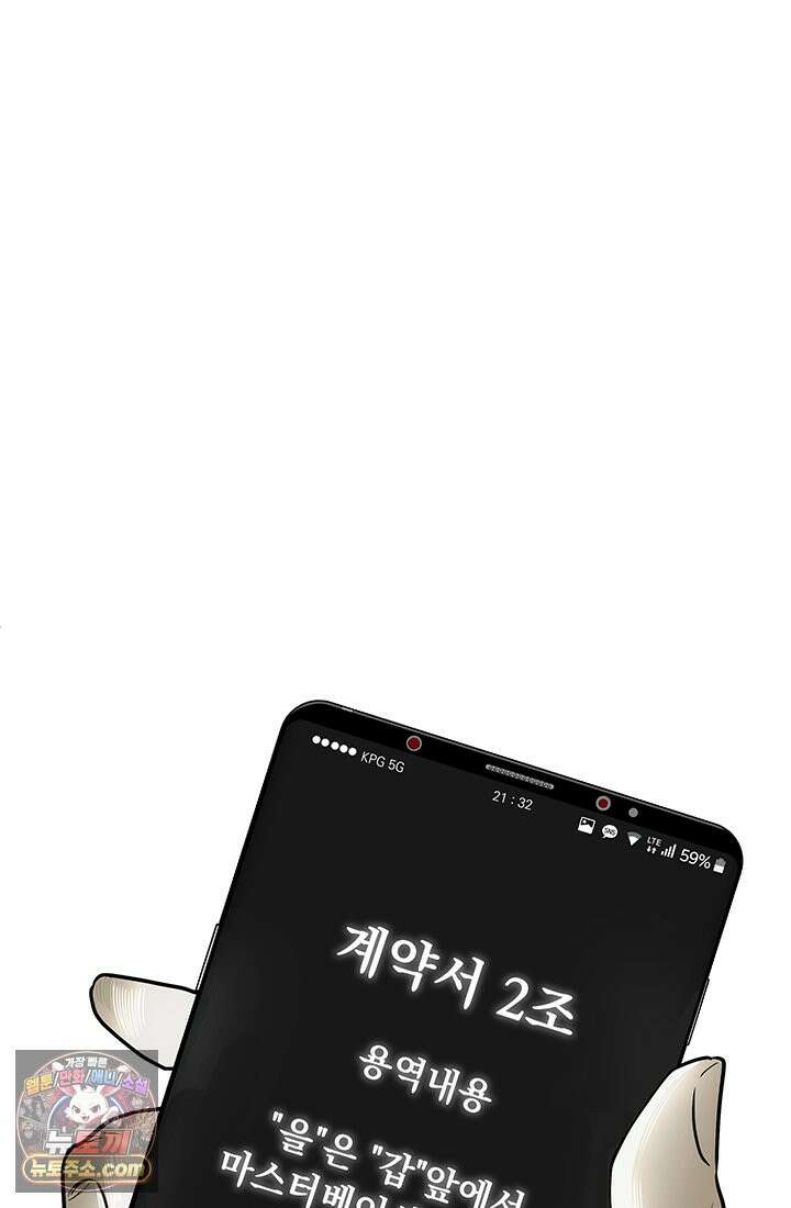 프리랜서 [19세 완전판] 2화 3