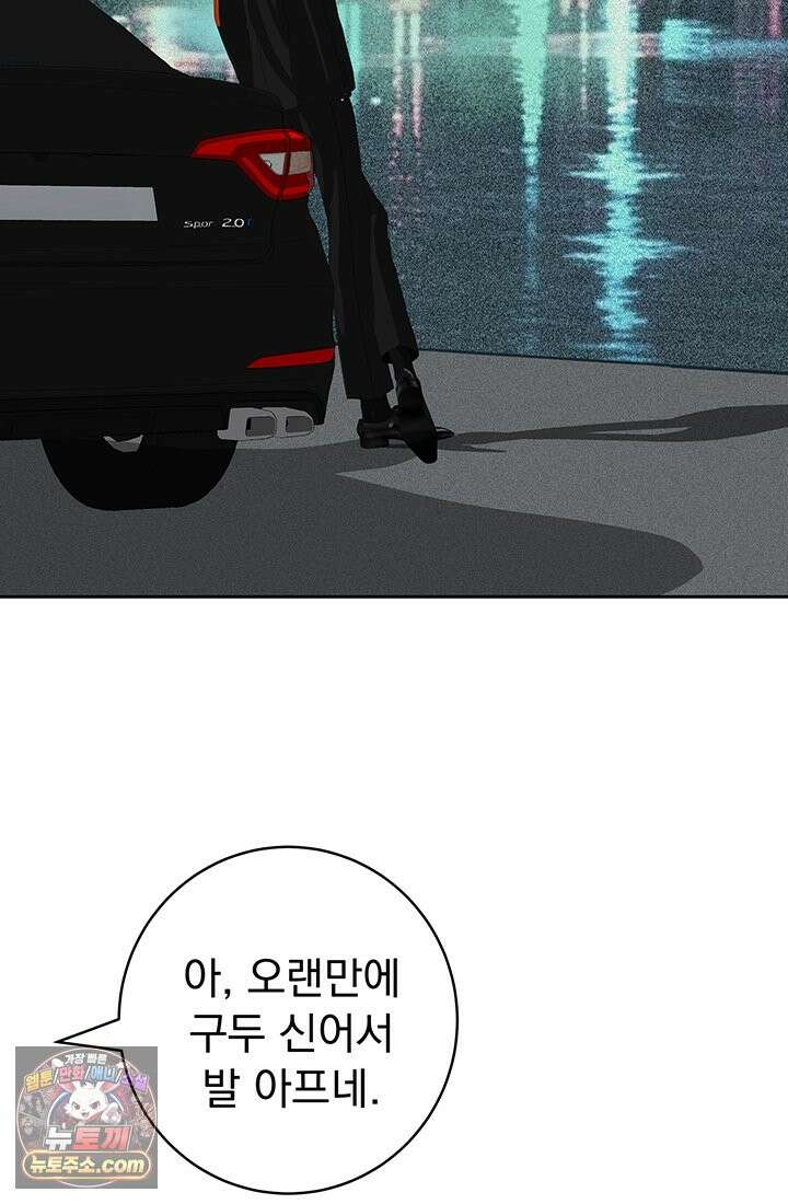 프리랜서 [19세 완전판] 2화 7