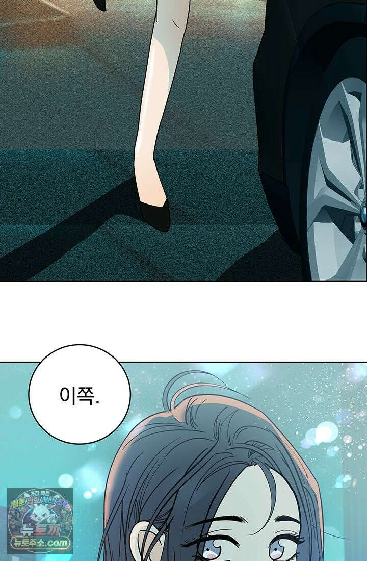 프리랜서 [19세 완전판] 2화 11