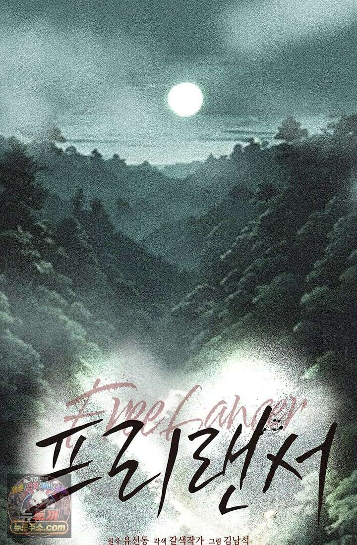프리랜서 [19세 완전판] 2화 18