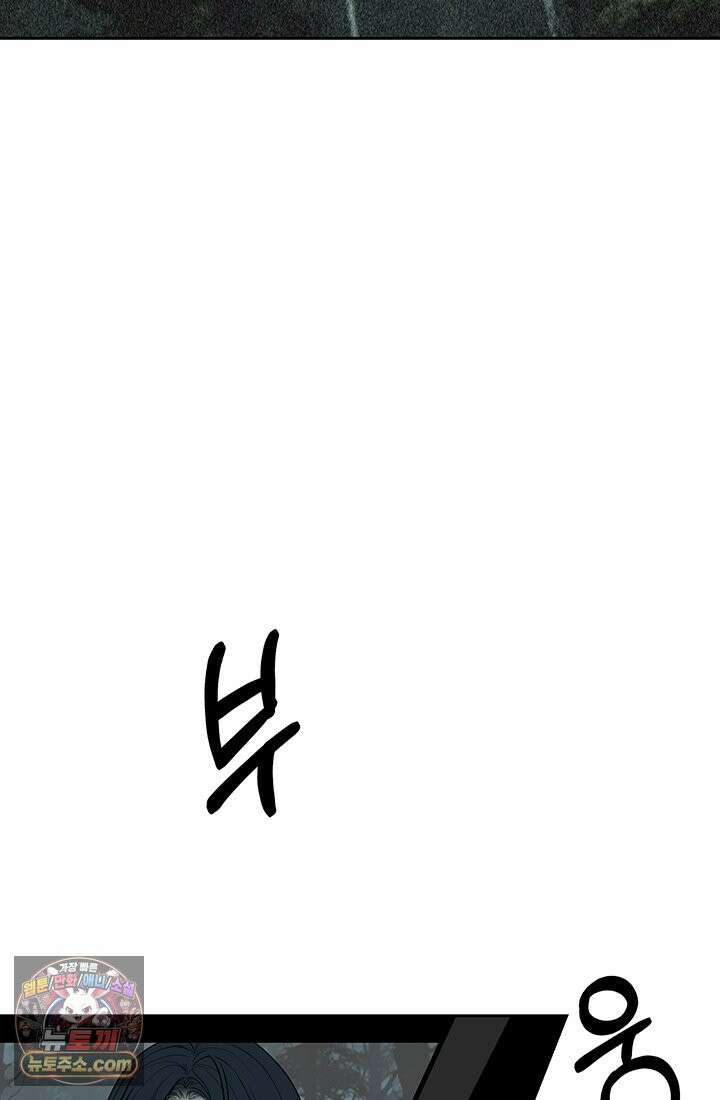 프리랜서 [19세 완전판] 2화 23