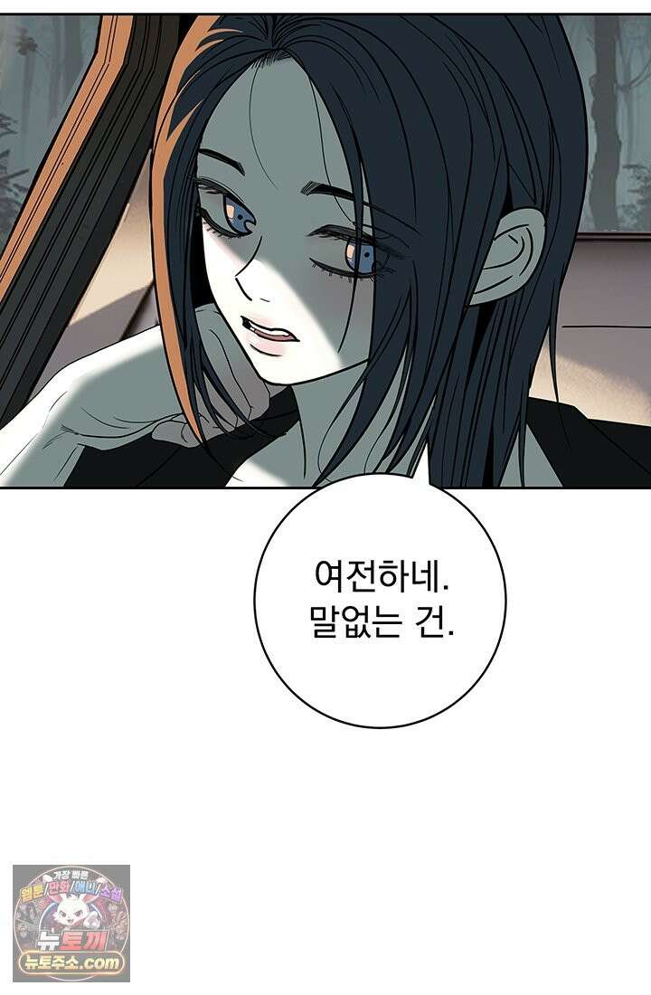 프리랜서 [19세 완전판] 2화 25