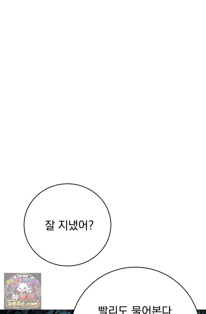 프리랜서 [19세 완전판] 2화 27