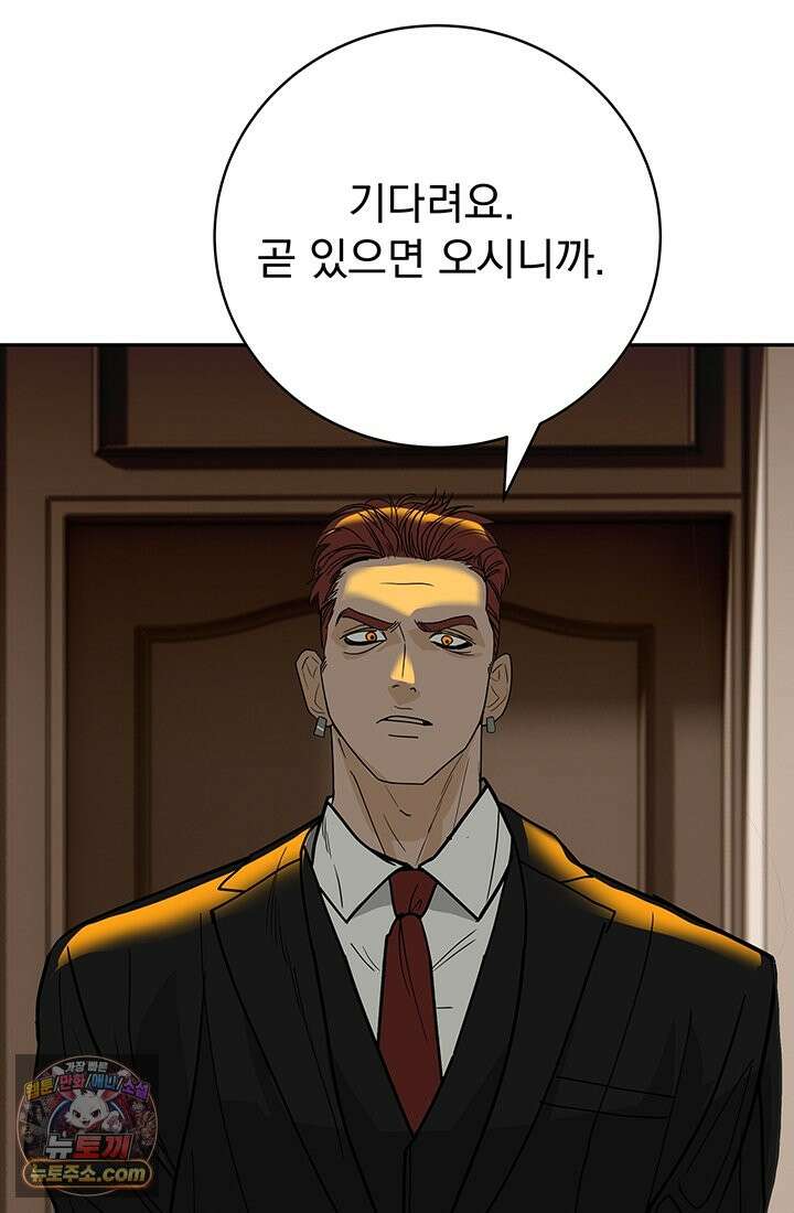 프리랜서 [19세 완전판] 2화 39