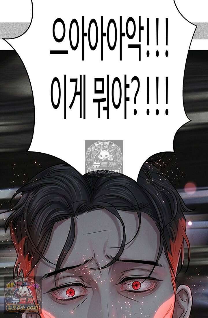 프리랜서 [19세 완전판] 7화 9