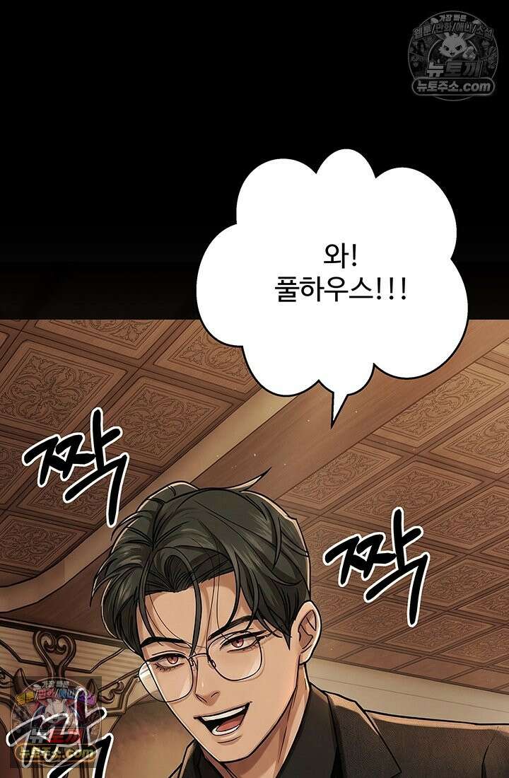 프리랜서 [19세 완전판] 7화 13