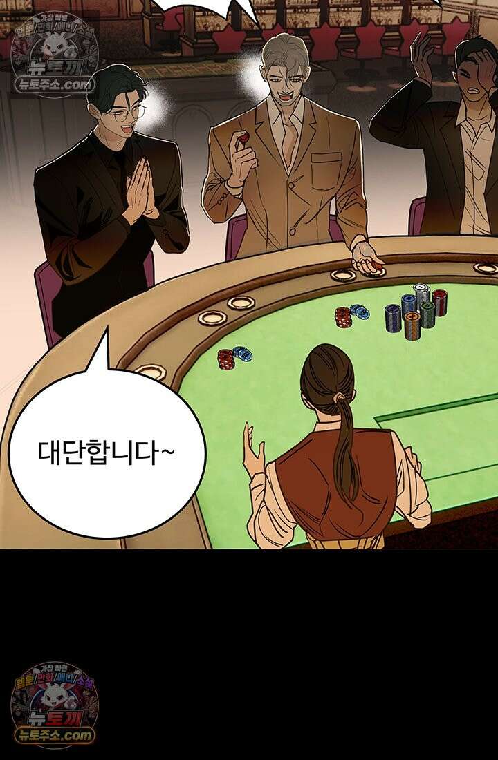 프리랜서 [19세 완전판] 7화 15