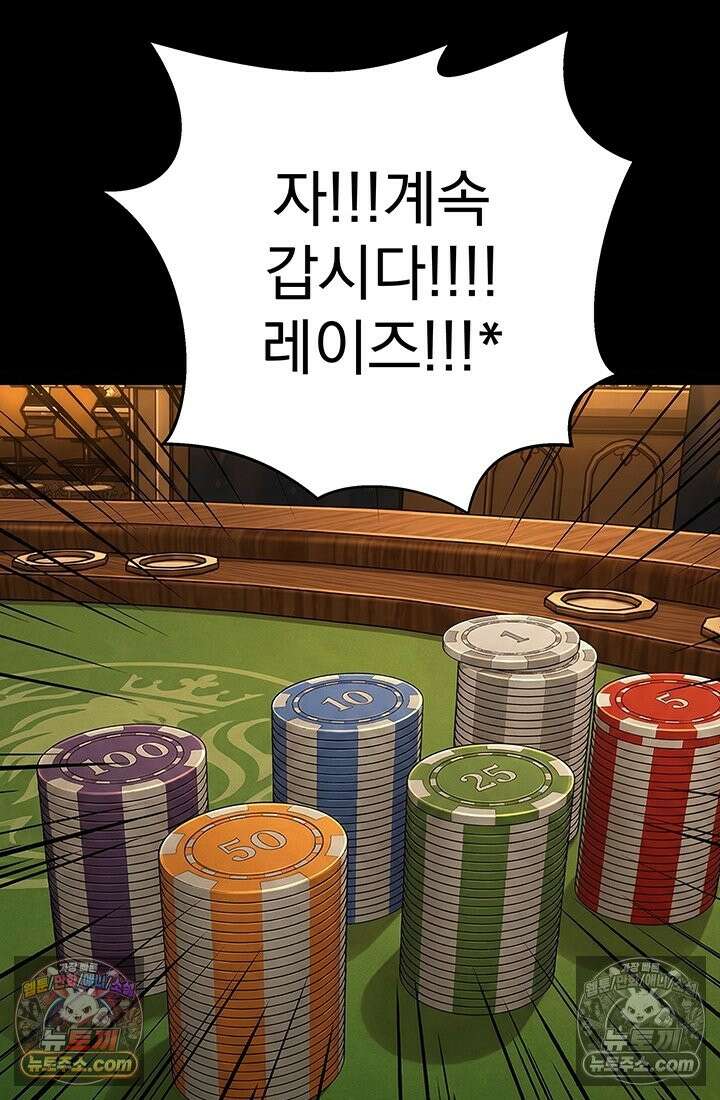 프리랜서 [19세 완전판] 7화 17