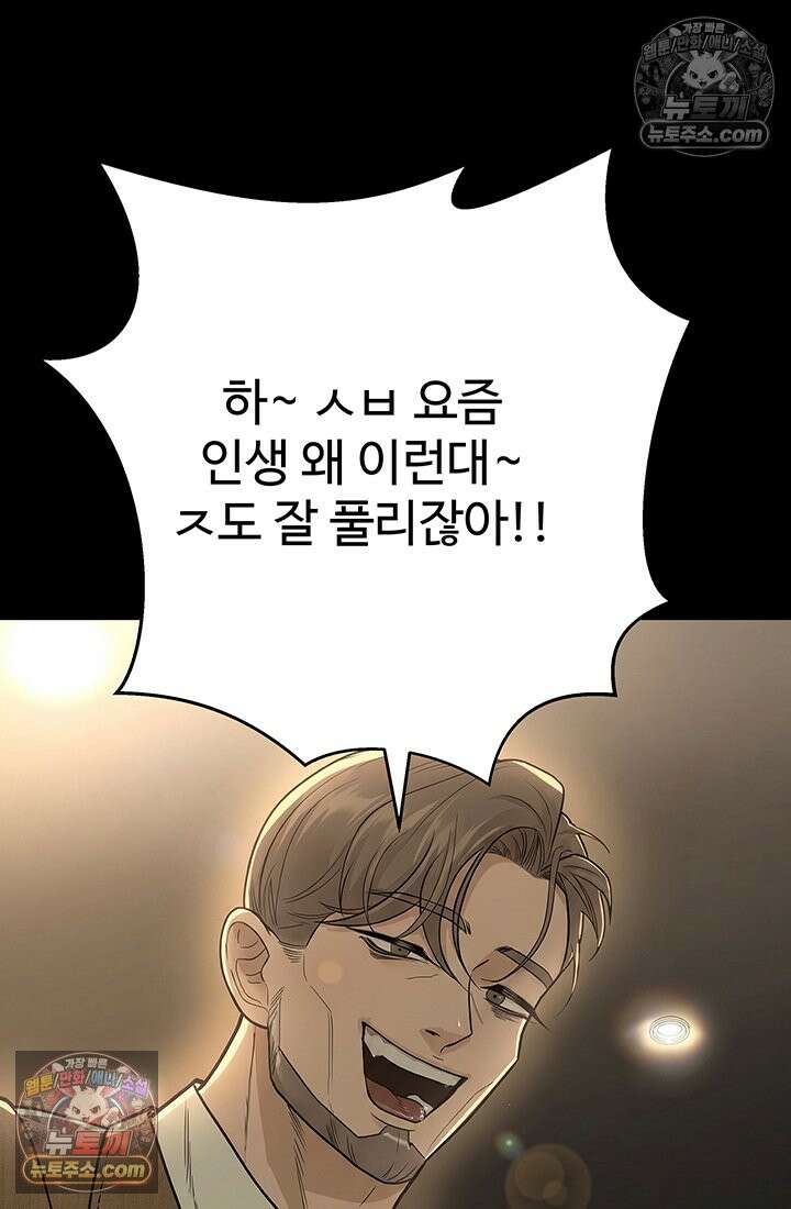 프리랜서 [19세 완전판] 7화 19
