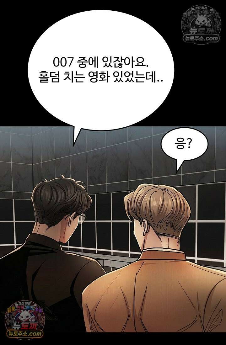 프리랜서 [19세 완전판] 7화 22