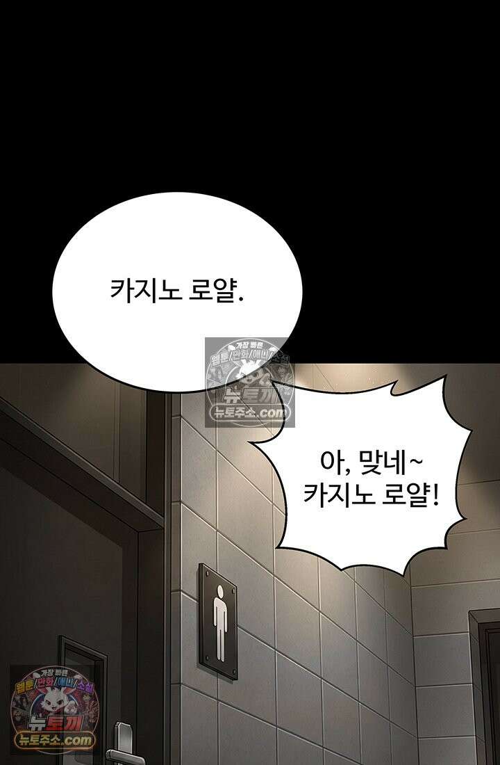 프리랜서 [19세 완전판] 7화 23