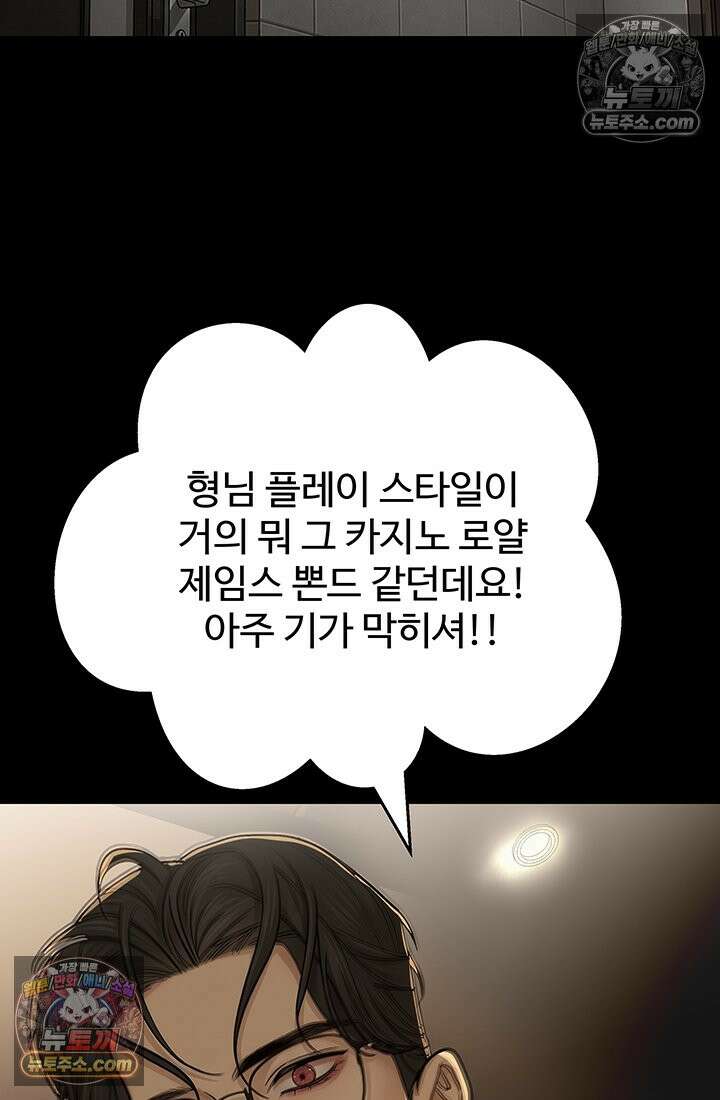 프리랜서 [19세 완전판] 7화 24