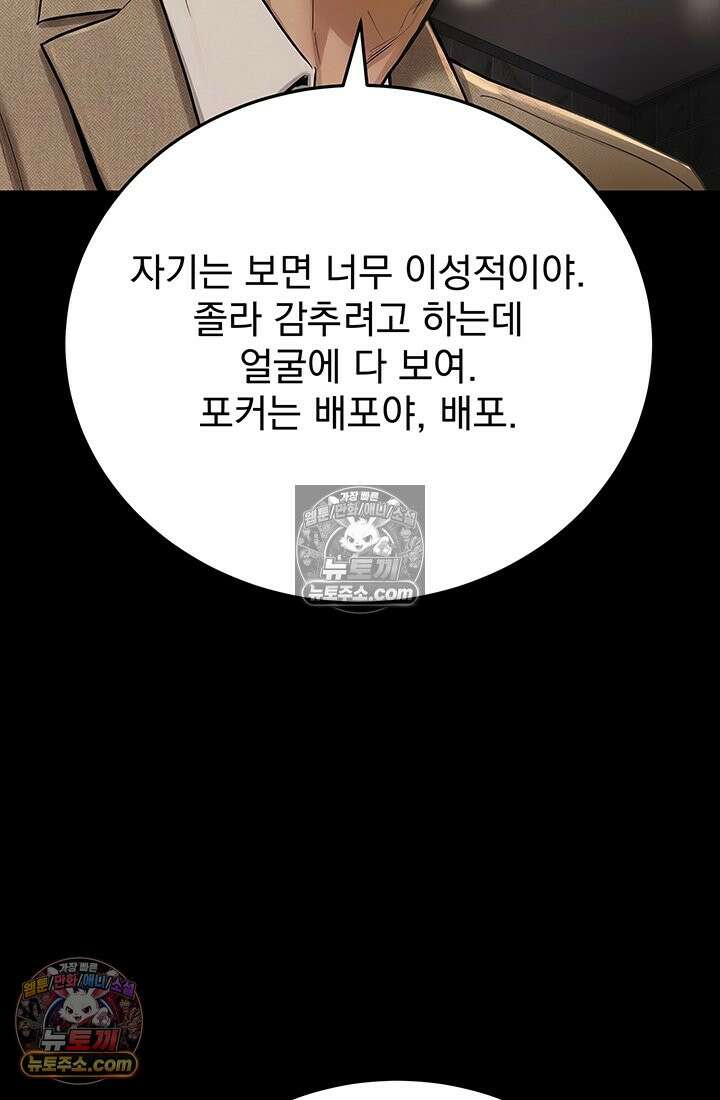 프리랜서 [19세 완전판] 7화 26