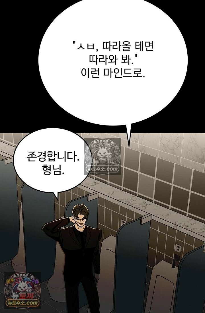 프리랜서 [19세 완전판] 7화 27