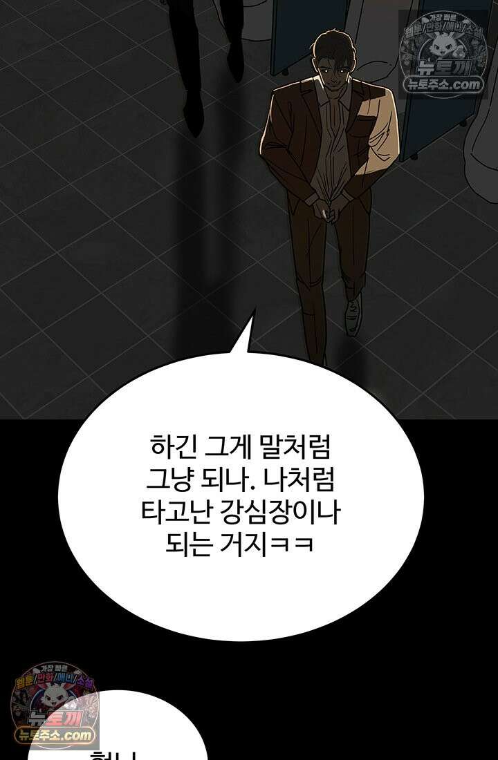 프리랜서 [19세 완전판] 7화 28