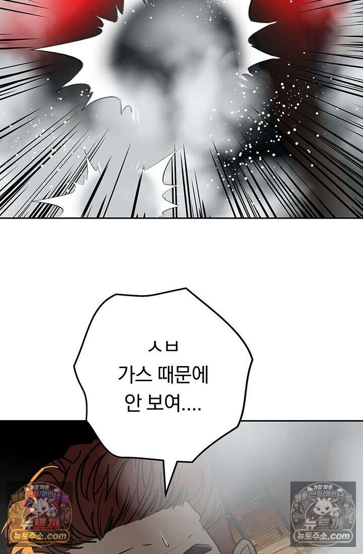 프리랜서 [19세 완전판] 12화 6