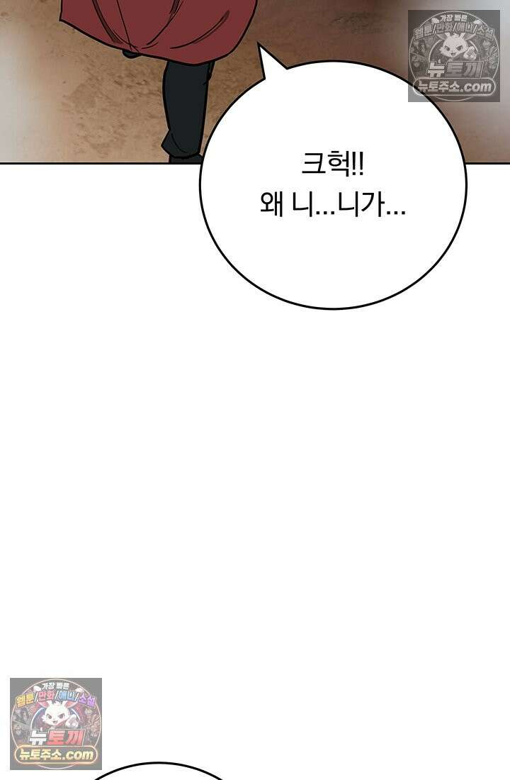 프리랜서 [19세 완전판] 12화 14