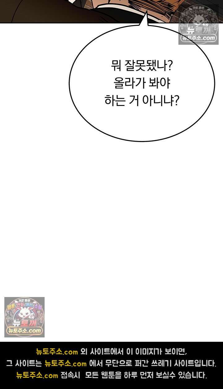 프리랜서 [19세 완전판] 12화 16