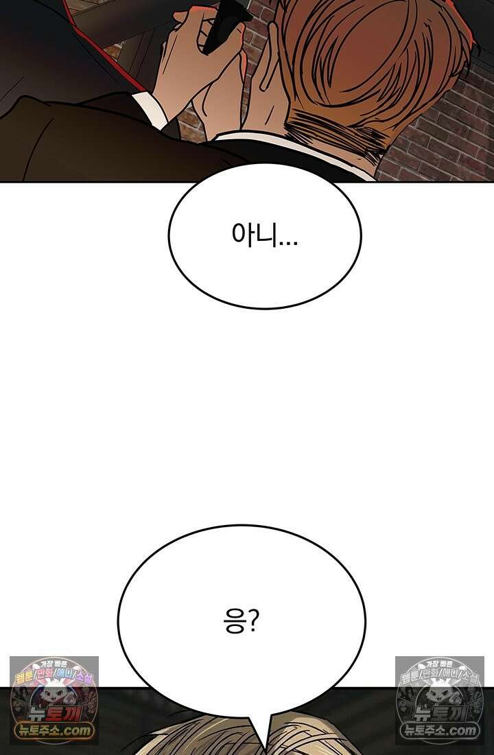프리랜서 [19세 완전판] 12화 18