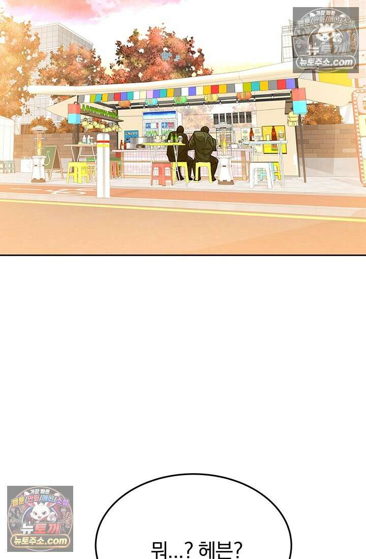 프리랜서 [19세 완전판] 17화 2