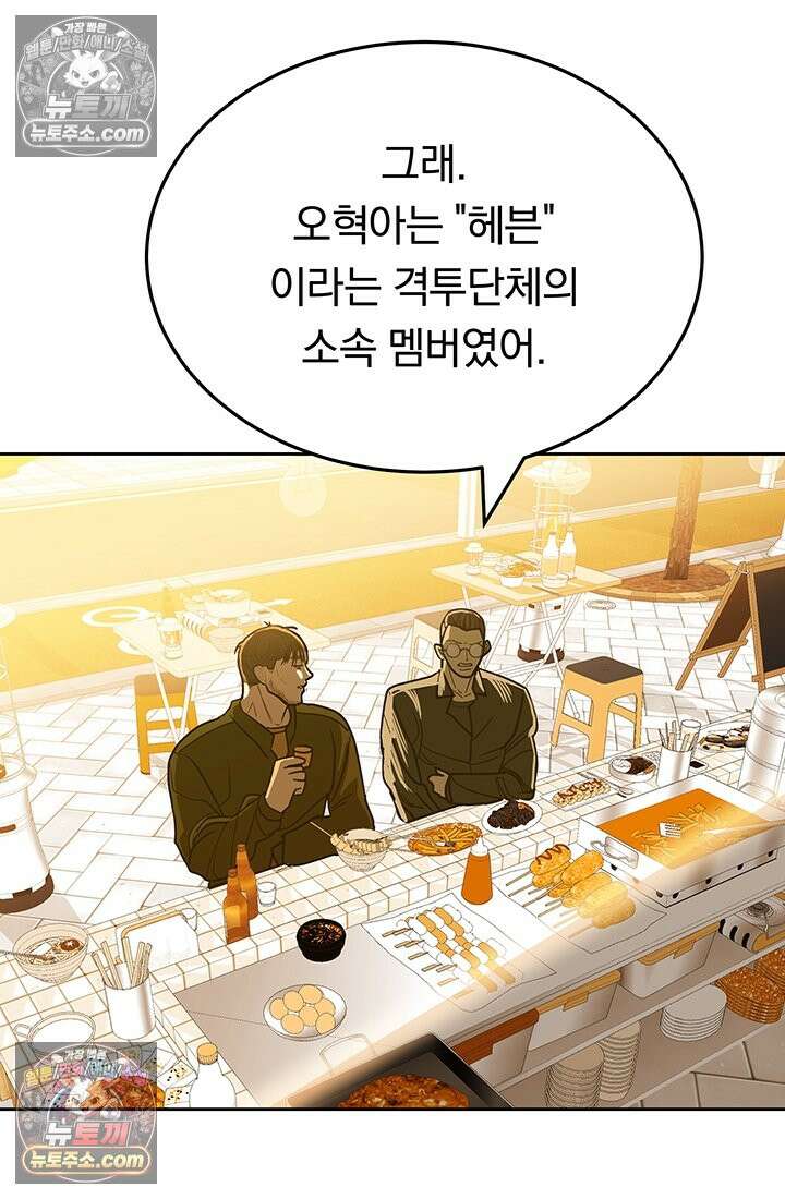 프리랜서 [19세 완전판] 17화 4