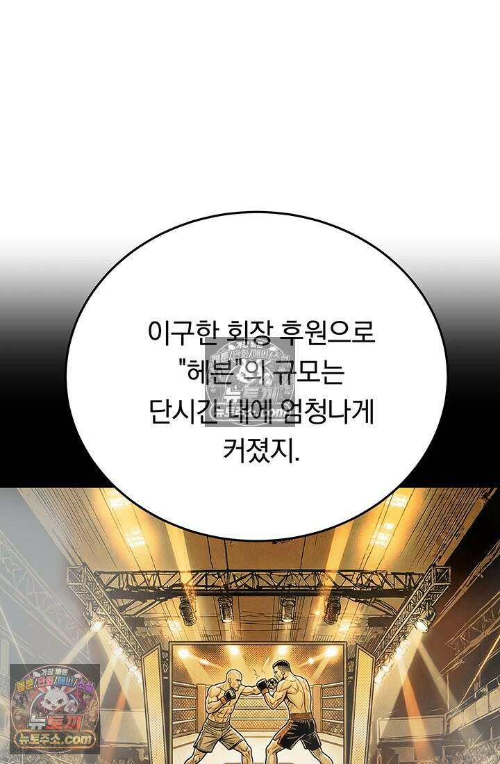 프리랜서 [19세 완전판] 17화 5