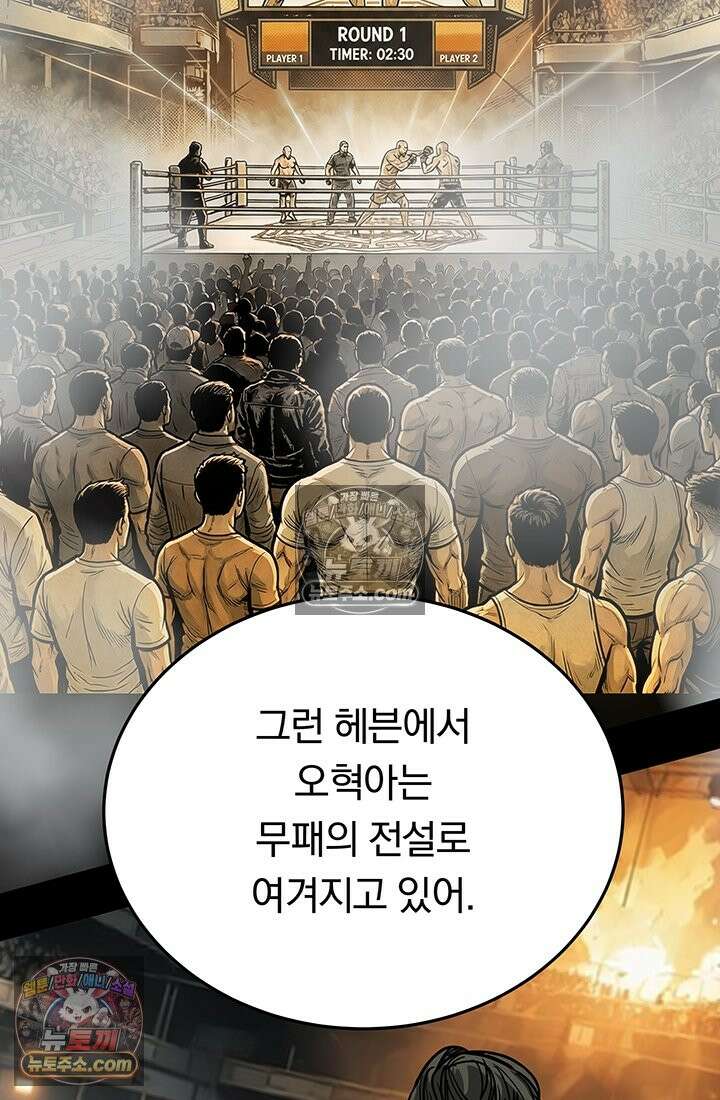 프리랜서 [19세 완전판] 17화 6