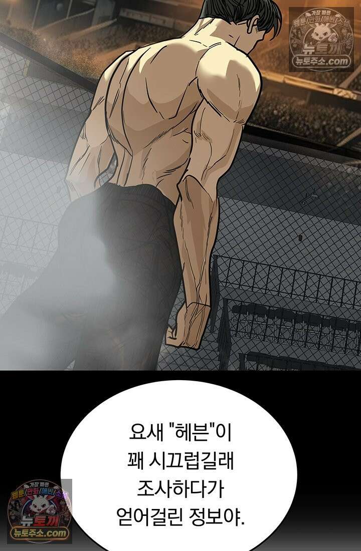 프리랜서 [19세 완전판] 17화 7