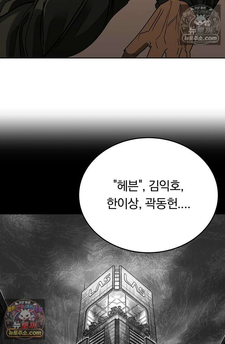 프리랜서 [19세 완전판] 17화 10