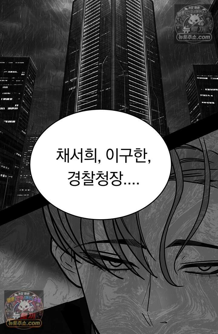 프리랜서 [19세 완전판] 17화 11