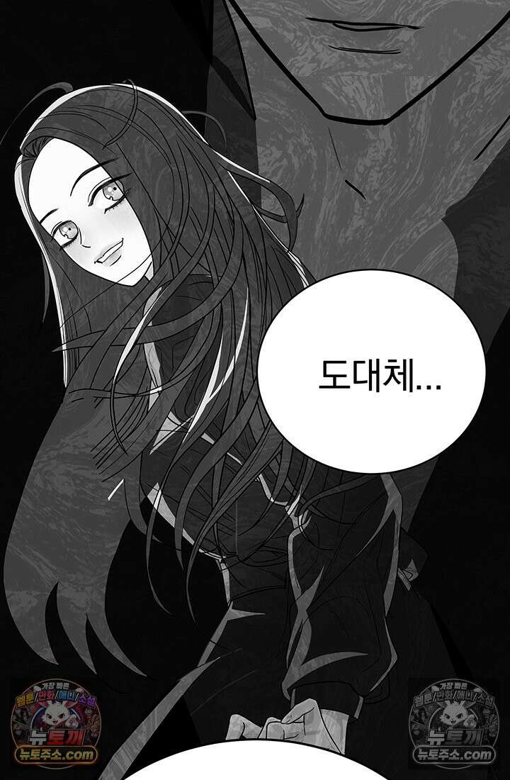 프리랜서 [19세 완전판] 17화 12