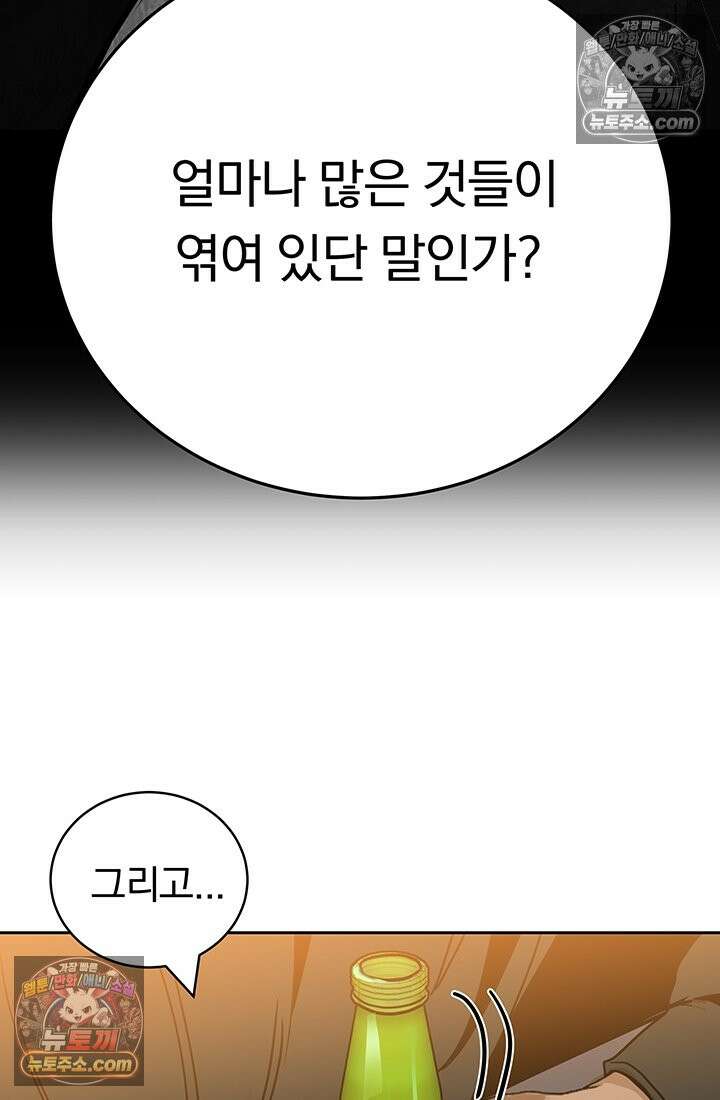프리랜서 [19세 완전판] 17화 13