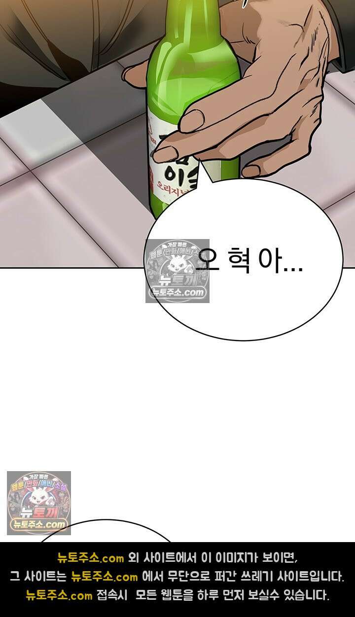 프리랜서 [19세 완전판] 17화 14
